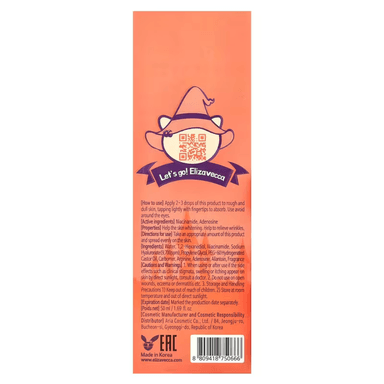 SE RUM 97% ACIDO HIALURONICO CON NIACINAMIDA ELIZAVECCA - 3