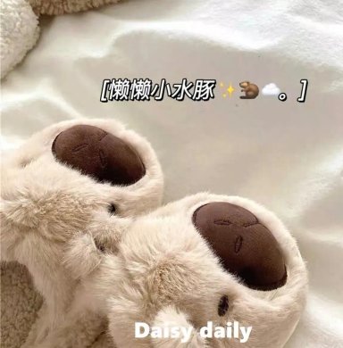 PANTUFLAS NIÑOS CAPIBARA PELUCHE MARRÓN INVIERNO TALLA 38 - 3