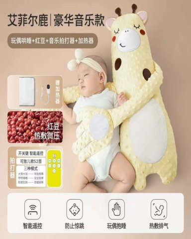 PELUCHE JIRAFA BABY PATTER SIMULACION DORMIR PARA BEBE S - 4