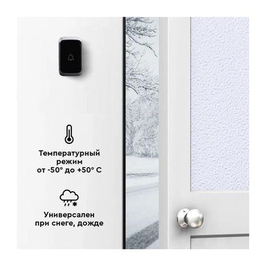 TIMBRE CLICK VENTAS DE PUERTA IMPERMEABLE HOGAR EXTERIORES IRM - 3